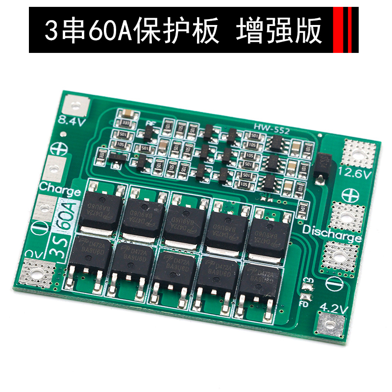 3串 4串 12.6V 18650锂电池保护板带均衡动力保护板40A/60A电流