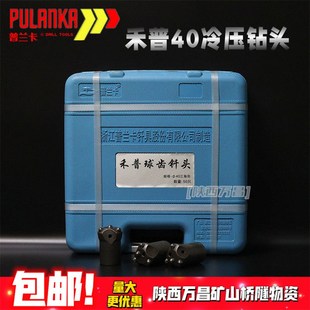 凿岩机合金钻头40球齿钻头42冷钎头头普兰卡梅花钎头开球开宇包邮
