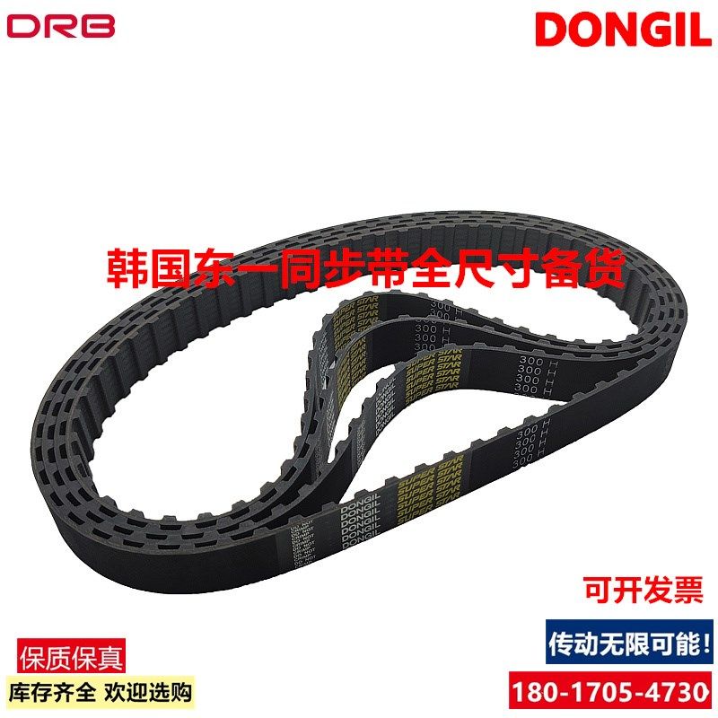 DONGIL韩国东一同步带HTD8M-1864 1880-8M 1888-8M进口皮带传动带