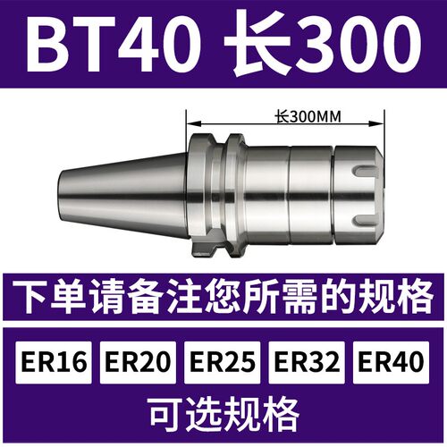 bt40刀柄高精度动平衡CNC加工中心不生锈bt30er16320数控筒夹刀柄