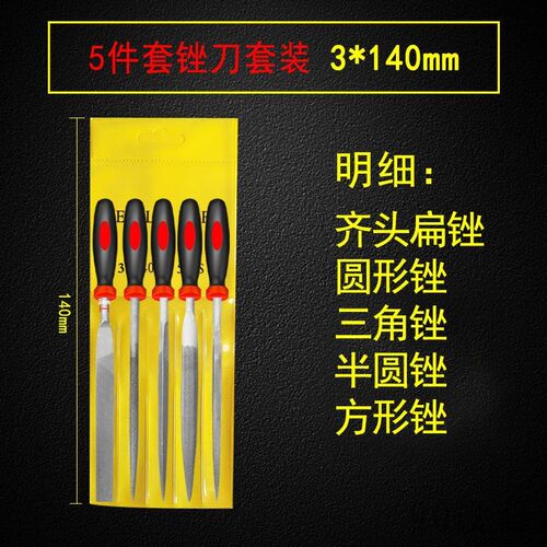 什锦锉刀套装轴承钢钢锉刀套装组合装金属打磨工具原装木工小挫刀