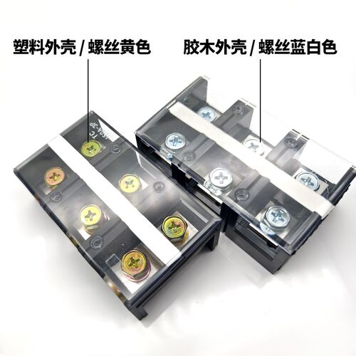 TC603接线端子排 604 1003 1503 1504 60 100 150A大电流2 3 4P位