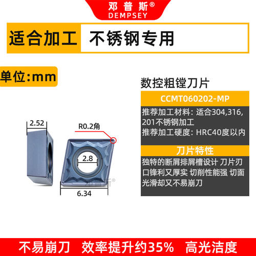 ccmt09t304/308镗孔菱形刀片CCMT060204不锈钢12内孔刀粒邓普斯