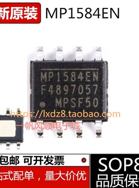 全新原装MP2307 MP1584EN-LF-Z SOP8开关稳压器芯片3A 1.5MHz 28V