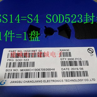 =S4 SS14 0603 SOD523 一盘 1N5819WT 贴片二极管 IN5819