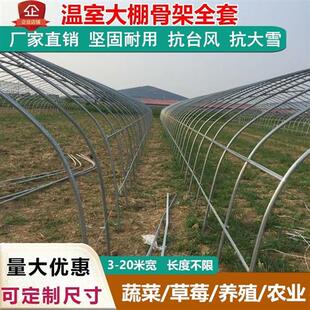 新品创业。c大棚钢管骨架连接管菜地暖棚加固温棚环保羊圈温室定