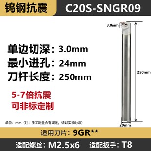 CNGR钨钢内槽刀杆SNGR硬质合金切槽车刀小孔内外切槽抗震刀杆防震