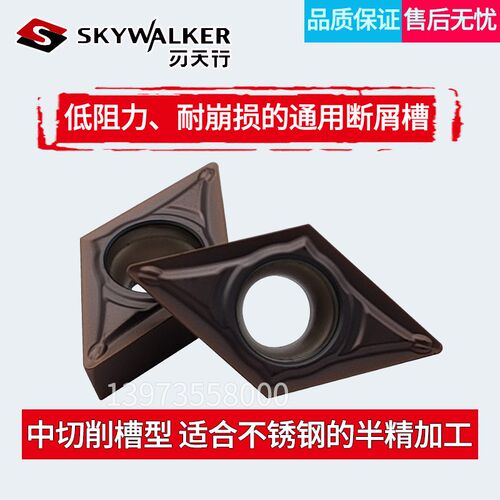 刃天行内孔数控刀片CCMT09T304-PL SC2035菱形三角不锈钢镗孔刀粒