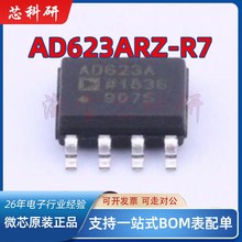 全新原装 AD623ARZ-R7 AD623AR 丝印AD623A 仪表运算放大器 SOP-8