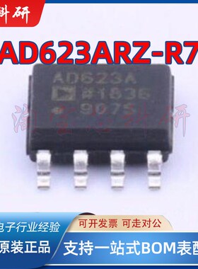 全新原装 AD623ARZ-R7 AD623AR 丝印AD623A 仪表运算放大器 SOP-8