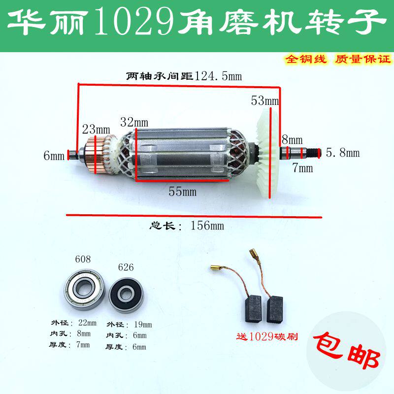 华丽风火雷威锐派博普凯诺新牌1029S/102I9B/9750S角磨机转子定子