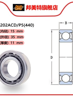 瑞典BMD进口不锈钢轴承S7201 7202AC S7014 S7015 7016 7017 7018