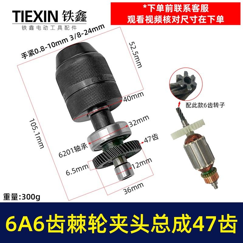 配东城6A6齿10毫米手电钻铁夹头大全齿轮输出轴总成齿轮47齿配件,纺织面料/辅料/配套,其他纺织机械,淘宝优惠券,粉丝福利购,淘宝优惠卷