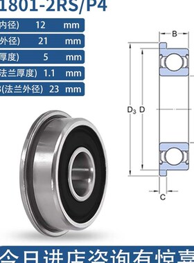 德国进口带挡边法兰型F61800轴承61801 61802 61803 61804 61805Z