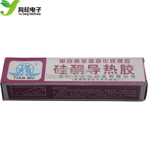 导热胶 导热硅脂 硅酮导热胶 散热器粘合剂 灰色 单包装室温固化