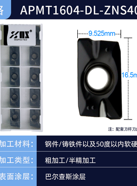 铜铝专用数控铣刀片高光超亮APKT1604/1135APKT1604/1135车床刀粒