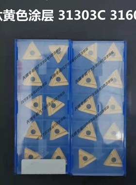 株洲三角镀钛黄色涂层合金数控车刀片CN25 31303C 31603C粗车开槽
