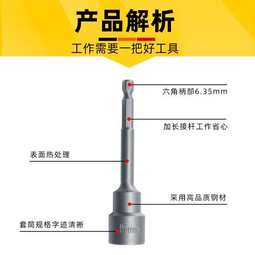 内六角套筒强磁性加长型风炮风批批头螺丝手电钻电动扳手长套筒头
