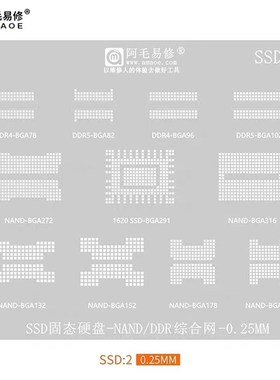 BGA152 132 178 154 316 272 291 78 82 96 102 NAND SSD芯片钢网