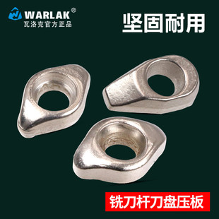 刀杆刀盘刀片压板数控刀具配件R4R5R6R8螺丝压块点压式锁紧圆鼻刀