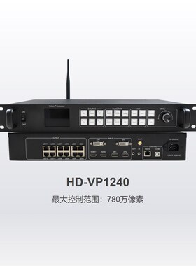 灰度控制器HD-VP1240A/ VP1640 A/1620 同步全彩影片处理器大屏幕