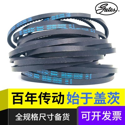 美国进口盖茨GATES带齿三角带XPZ1312XPZ1320XPZ1337空压机皮带