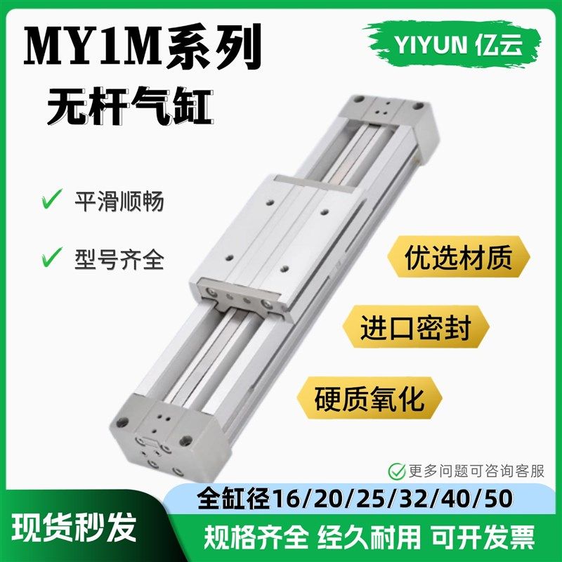 无杆气缸MY1M16/20/25/32/40/50-G-100-200-500-1000-1500-2000-L,童装/婴儿装/亲子装,儿童装饰手表,淘宝优惠券,粉丝福利购,淘宝优惠卷
