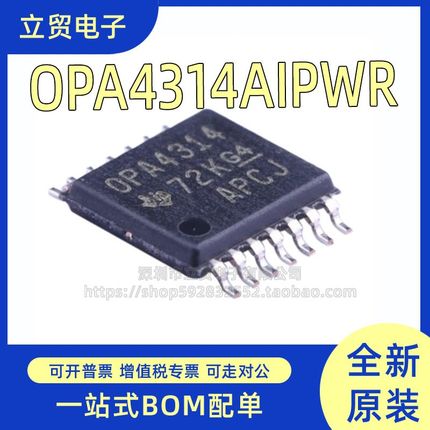 OPA4314AIPWR缓冲器放大器 ic芯片