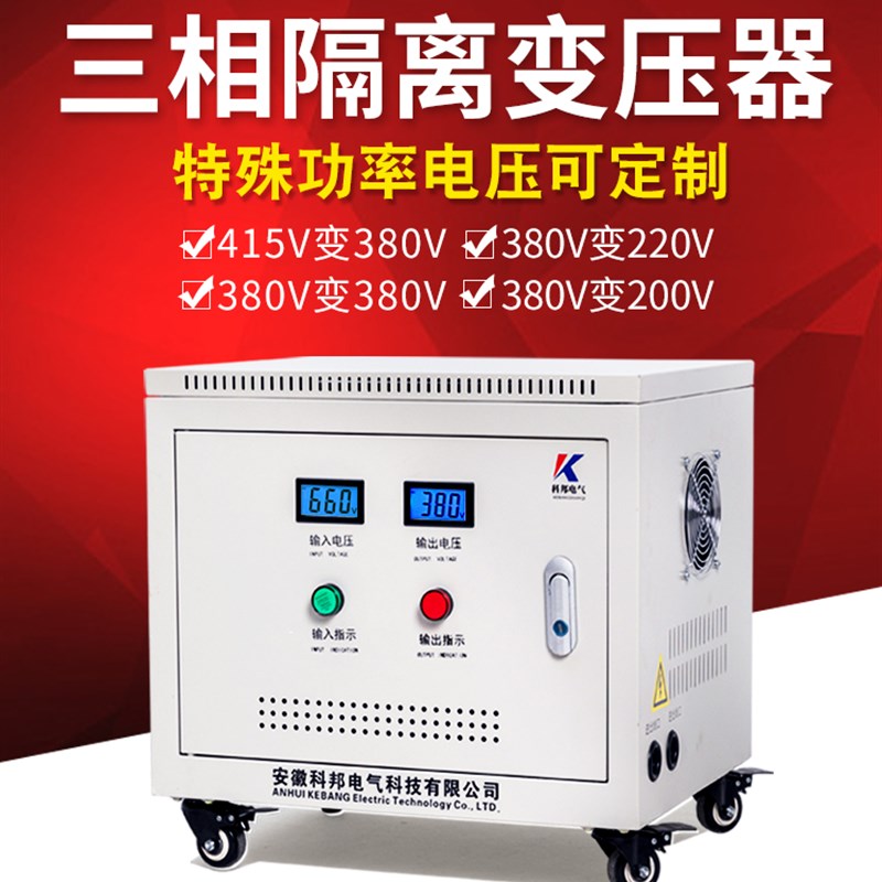 415V380变220v转200伏三相干式y隔离伺服变压器10/20/40/50/100KV