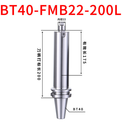 数控刀柄铣刀盘接杆BT40-FMB22-45/400L长平面铣刀柄铣床加工中心
