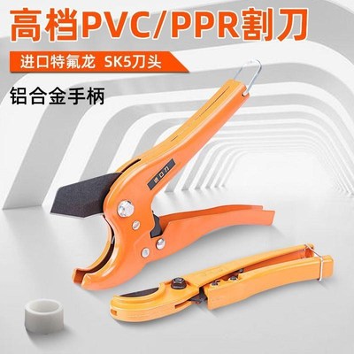 德国进口管刀ppr水管剪刀pwvc管子割刀进口剪管刀线管快剪刀热熔