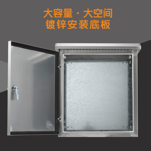 201/304不锈钢配电箱室外防雨挂墙基业箱强电控配电柜500 600 180