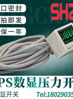 SMC款数显压力开关DPS310-RX/DPS301-RX正负压力传感器真空压力表