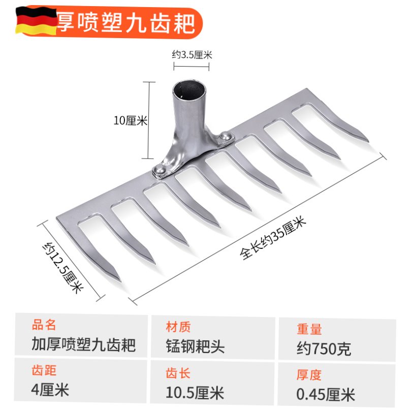 9齿钉耙农具草耙子九齿耙松土铁耙落叶耙农用园艺工具种菜耙土