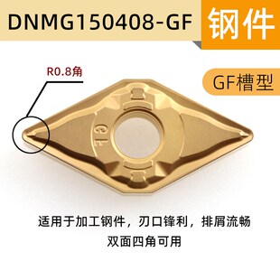 55度大菱形外圆车刀片金色涂层钢件DNMG110404 DNMG150408 TM PM