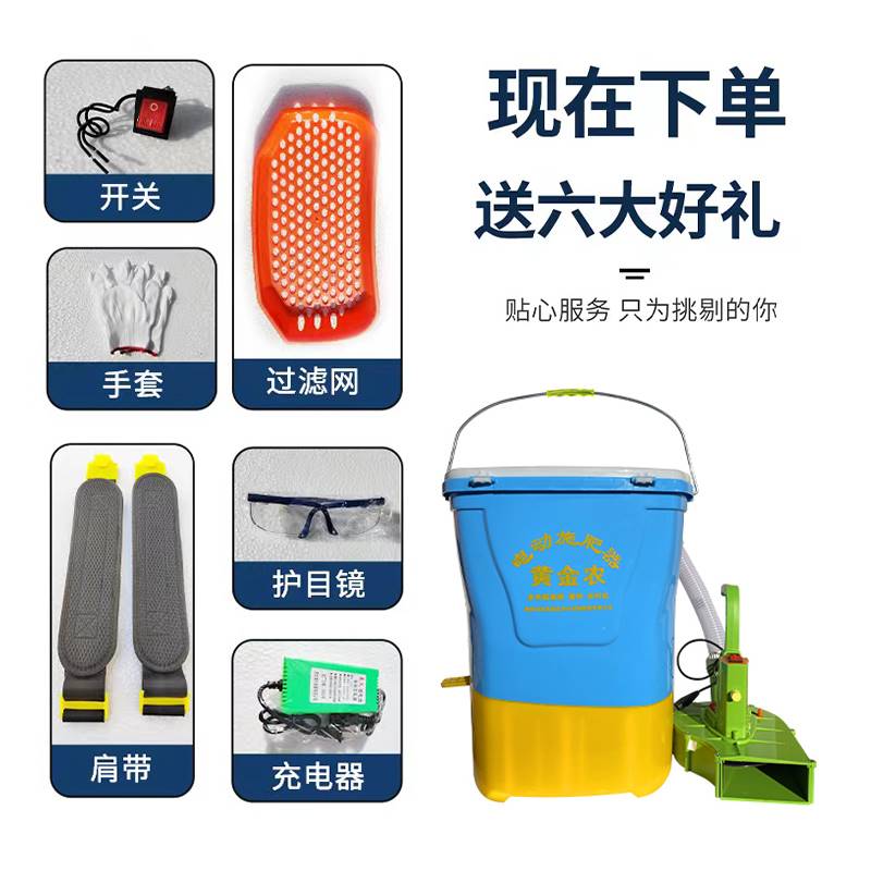 背负式电动施肥器农用多功能撒肥机后背式全自P动撒化肥机追肥机