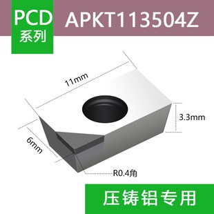 金刚石数控刀片PCD宝石刀粒钻石CBN氮化硼刀片铝用高光车刀片1604
