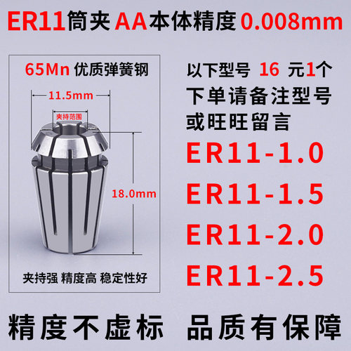 高精度筒夹夹头er8er11er16er20 25er32er40bt30bt50数控刀柄锁嘴