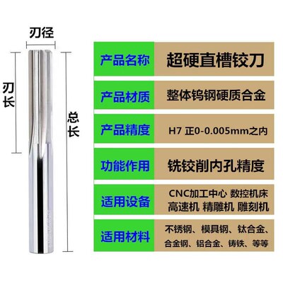 合金铰刀钨钢铰刀2.51/2.52/2.53/2.54/2.55/2.56/2.57/2.58/2.59