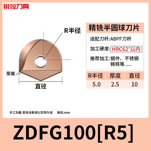 R5/R6/R8/R10/R12.5/R15半圆刀片柳叶刀粒球头铣刀/ZDFG/刀杆刀头