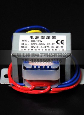 交流10W低频小型隔离电源E I变压器220V变6V 7N.5V 9V 12V单/双