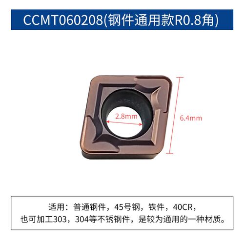 戴斯卡数控内孔车刀片菱形刀粒CCMT060204 09T304不锈钢件车床
