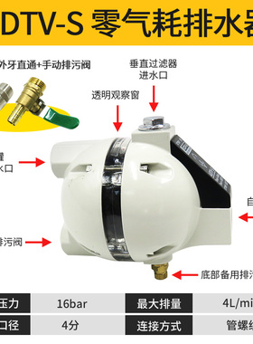 气动空压机储气罐自动排水器高压球型PB-68/PA-68/ADTV-6/AOK20B