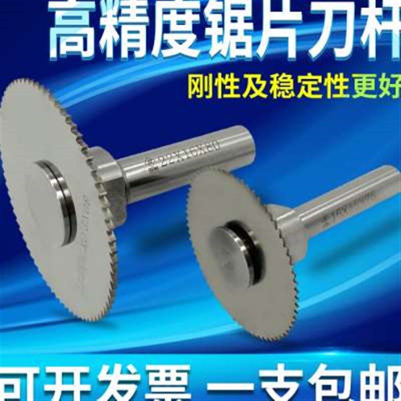 钨钢锯片铣刀连接杆锯片刀杆铣刀杆合金锯片刀柄切金属锯片刀杆,童装/婴儿装/亲子装,儿童装饰手表,淘宝优惠券,粉丝福利购,淘宝优惠卷