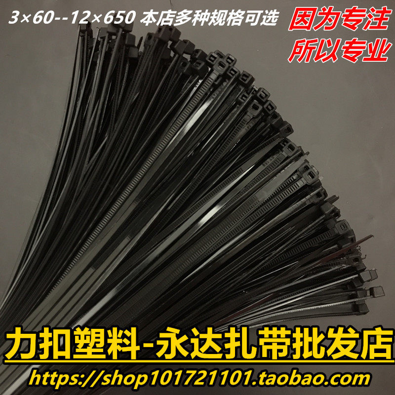 4*250mm自锁式尼龙扎带25厘米塑料捆绑卡扣束线带固定电线黑白色,模玩/动漫/周边/娃圈三坑/桌游,模型制作工具/辅料耗材,淘宝优惠券,粉丝福利购,淘宝优惠卷