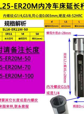 精密车床ER16M内冷延长杆 ER20车铣刀杆 ER11走芯机夹头杆 ER钻杆