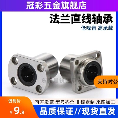 KCMK KCMKL上隆带法兰直线轴承 -6 8 10 12 13 16 20 25 30 35 40