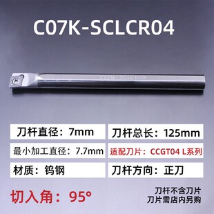 钨钢抗震内孔刀杆防震小孔数控镗孔硬质合金SCLCR/SCLCL镗孔刀杆