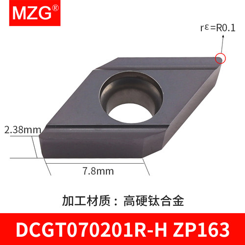 MZG数控车刀粒DCGT070202/11T304R-H自动车床走心机外圆前扫刀片