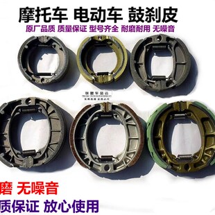 电动车前刹皮后刹车皮80 100 110鼓刹皮片电瓶车前后闸皮刹车蹄块